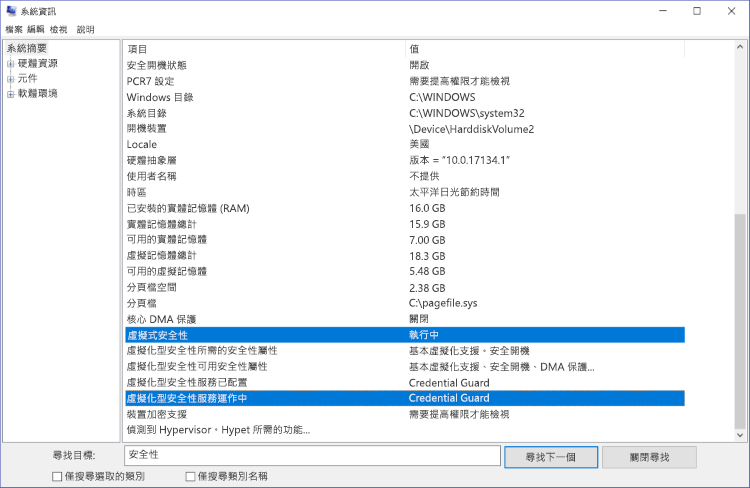 系統資訊視窗