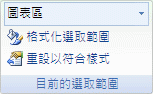 Excel 功能區圖像