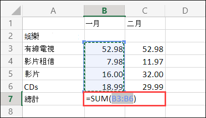 Excel 網頁版自動求和儲存格