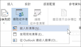 [鍵入新清單] 命令