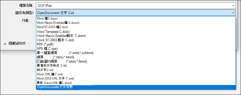 Word 的檔案格式清單，其中已醒目提示 ODT 檔案格式