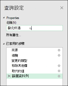 Power Query > 查詢編輯器 > 查詢設定]