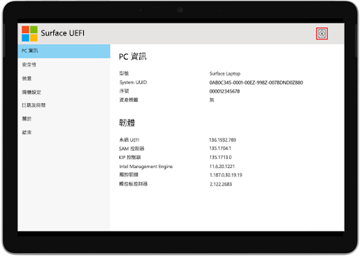 Surface UEFI 開機錯誤畫面