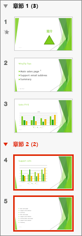 新增第二個章節