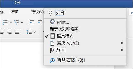 操作說明功能表的螢幕擷取畫面