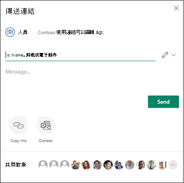 在 SharePoint 中共用文件