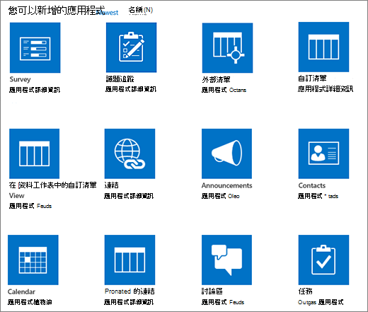 要新增畫面的應用程式