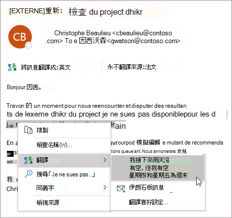 翻譯操作功能表