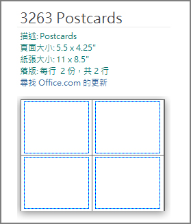 Avery 明信片範本的範本描述。