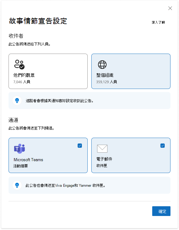 檢視整個組織的情境宣告設定