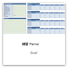 選取此項目以取得運動規劃工具