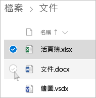 在清單檢視中選取 OneDrive 中的檔案的螢幕擷取畫面