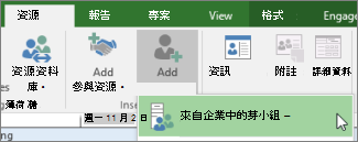 從企業建立小組