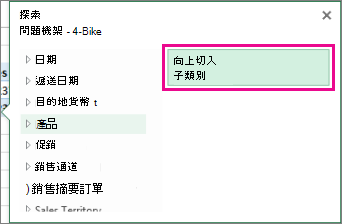 [探索] 方塊中的 [向上切入] 按鈕