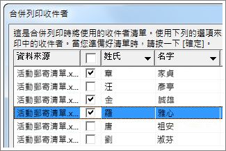 選取該核取方塊以選取列