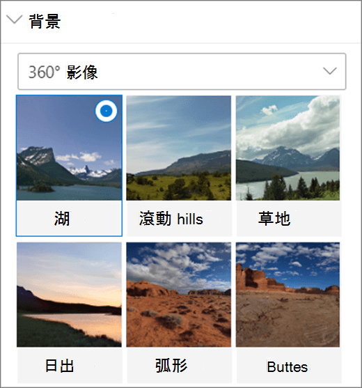 360 個影像選項