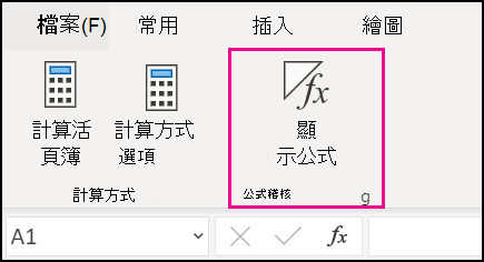 在網頁中顯示公式