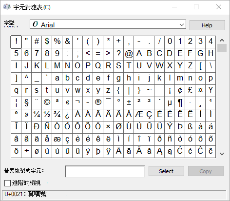 Windows 字元地圖程式