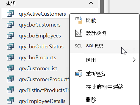 Access 資料庫中查詢物件中顯示的快捷功能表選項，且已選取 [SQL 檢視] 選項