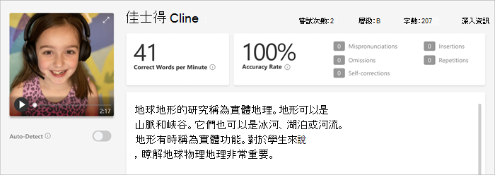 閱讀進度檢閱窗格的螢幕擷取畫面。 