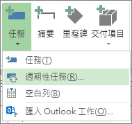 [週期性任務] 命令影像