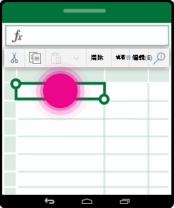 開啟儲存格的內容相關式功能表