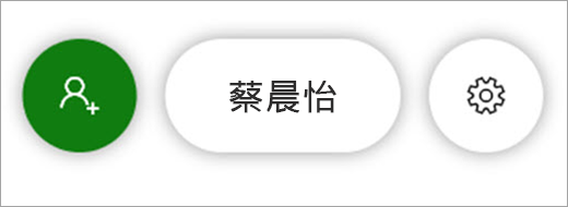 Whiteboard 共用功能表