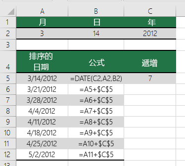 增加或減少特定天數的日期