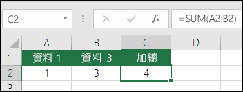 SUM 函數會根據插入或刪除的列與欄自動調整