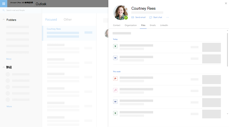 Outlook 網頁版中的個人檔案卡片