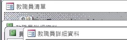 重疊檢視中物件視窗顯示方式