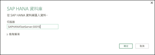 [SAP HANA 資料庫] 對話框