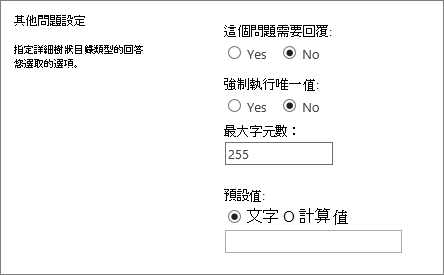 新對話方塊的 [其他問題> 區段