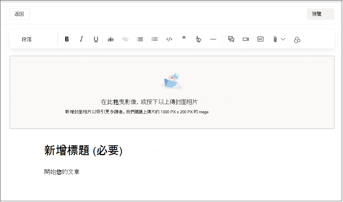 螢幕快照顯示文章類型與字型、樣式、影像及其他 RTF 文字選項的編輯介面。