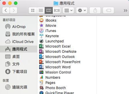 開啟 [Finder] > [應用程式] > 搜尋「Microsoft」