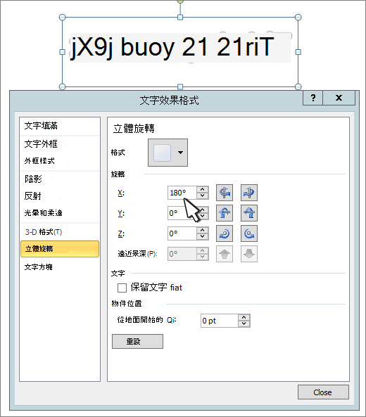 將 x 3D 旋轉設定為 180