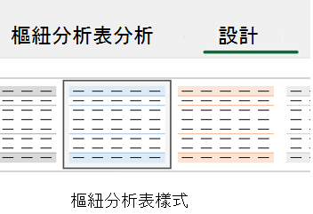 PivotTable_Tools