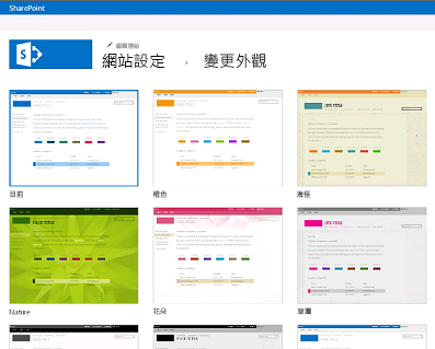 可用來自訂社群網站的設計範例