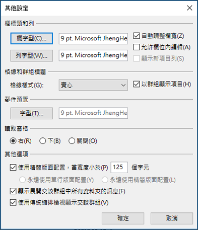 您可以在檢視中變更字型和字型。