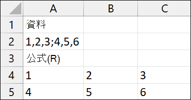 Excel TextSplit 範例 2