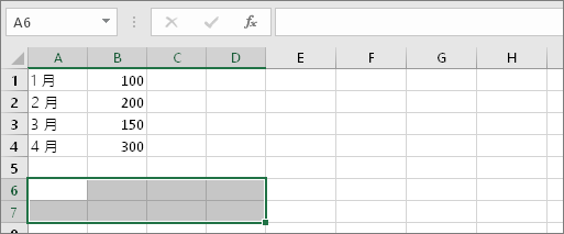 儲存格 A6:D7 已選取