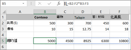 計算多個結果的數位公式範例