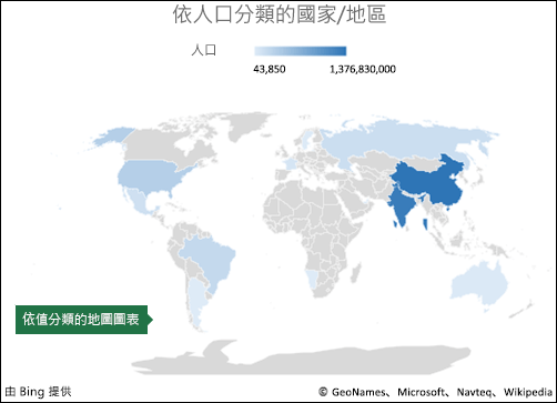 Excel 地圖圖表 (含值資料)