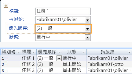 使用 Microsoft Access 建立檢視