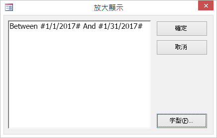 [放大顯示] 對話方塊中的運算式。