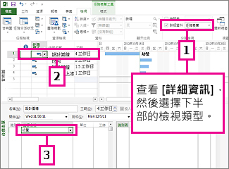 分割視窗以呈現複合檢視之圖示