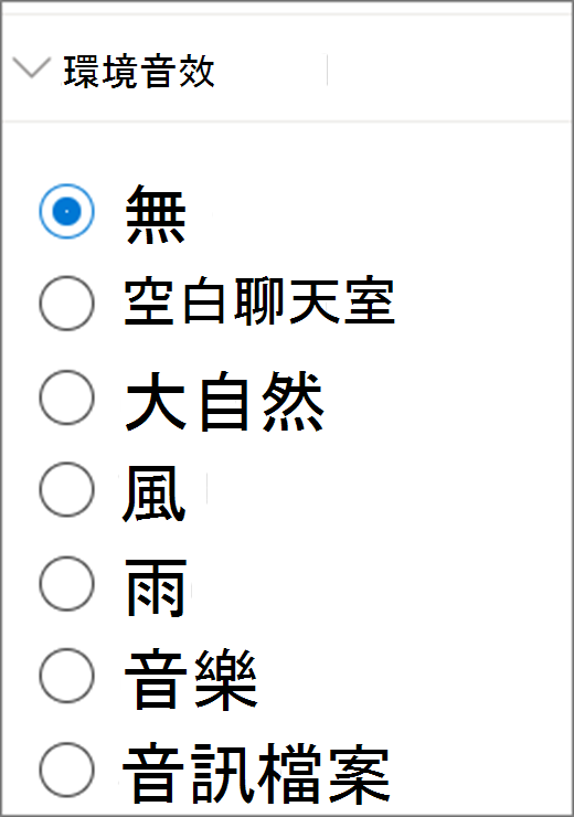 環境音效 UI