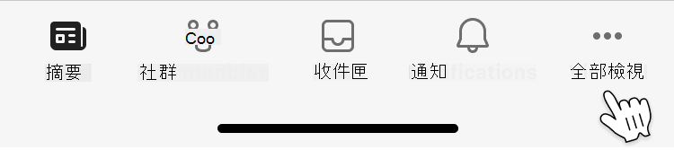 Viva Engage 行動裝置 App 上 [檢視全部檢視] 按鈕的影像