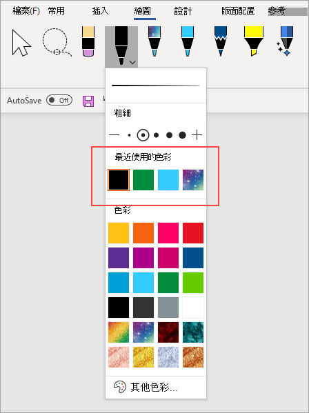[最近色彩] 手寫筆選項