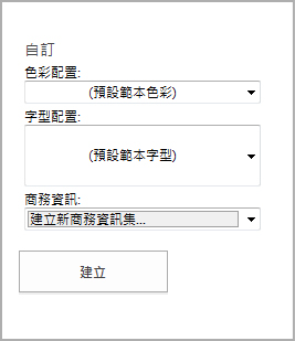 Office.com 上範本的明信片範本選項